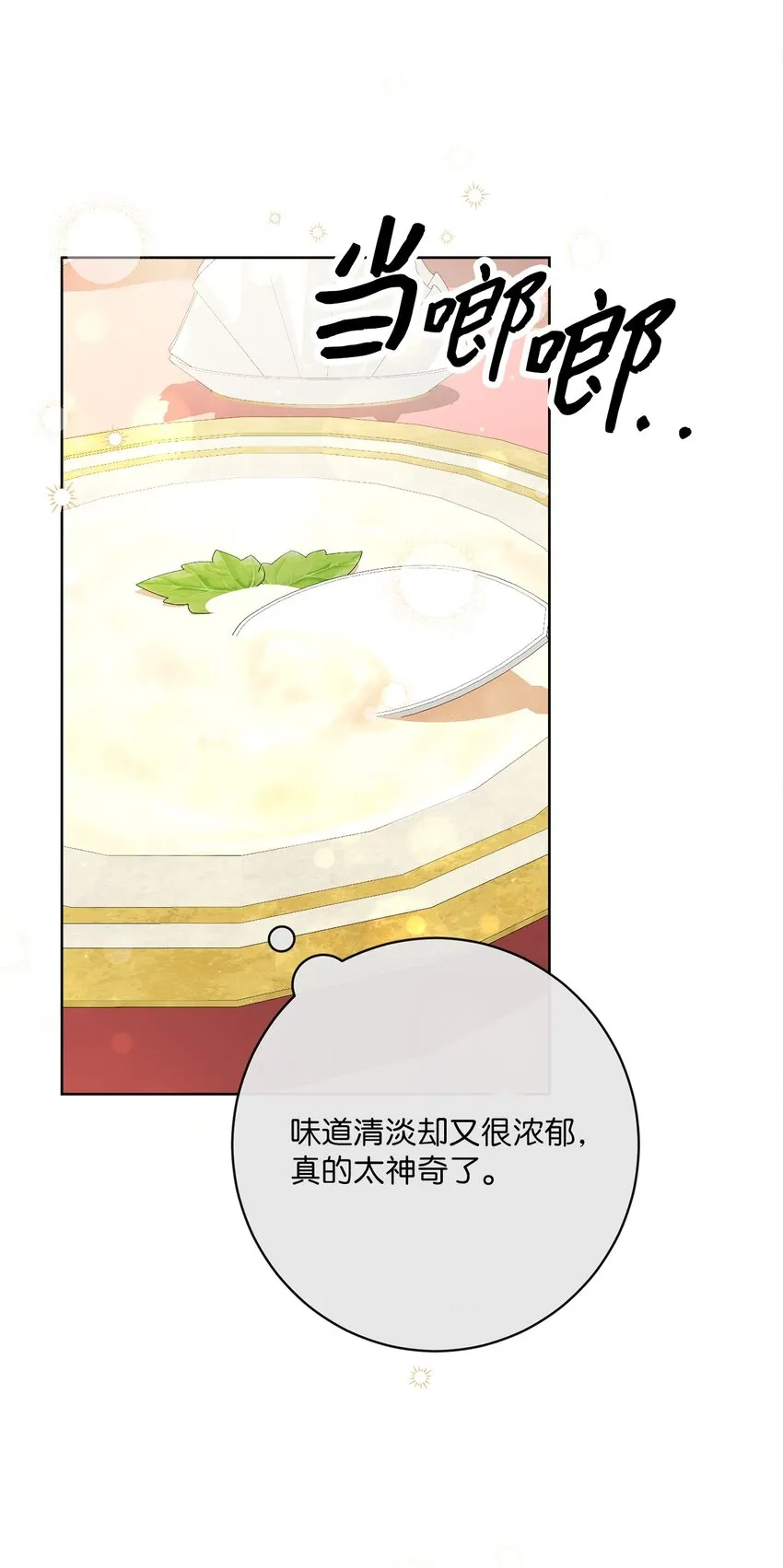 35 生日礼物（1） 第78页