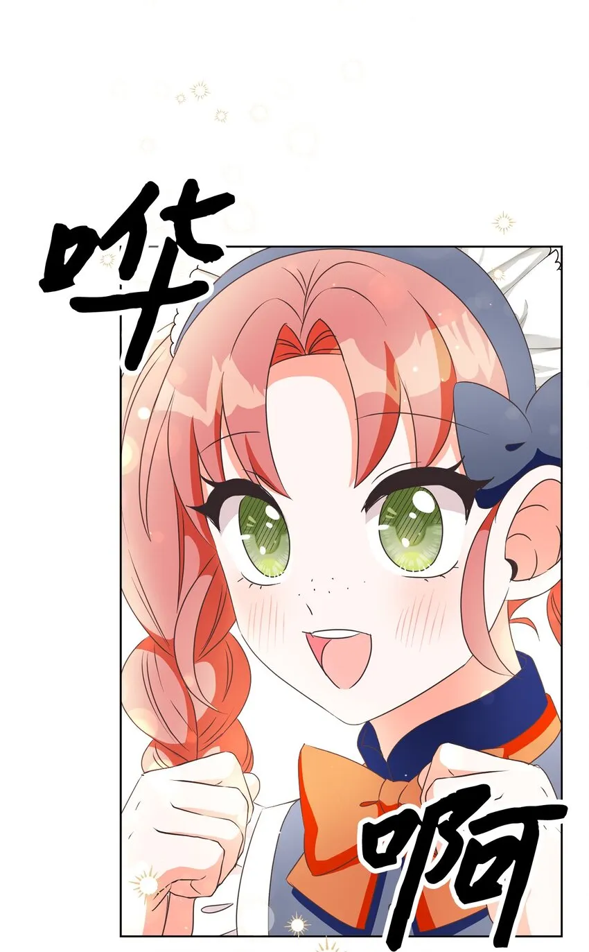 35 生日礼物（1） 第83页