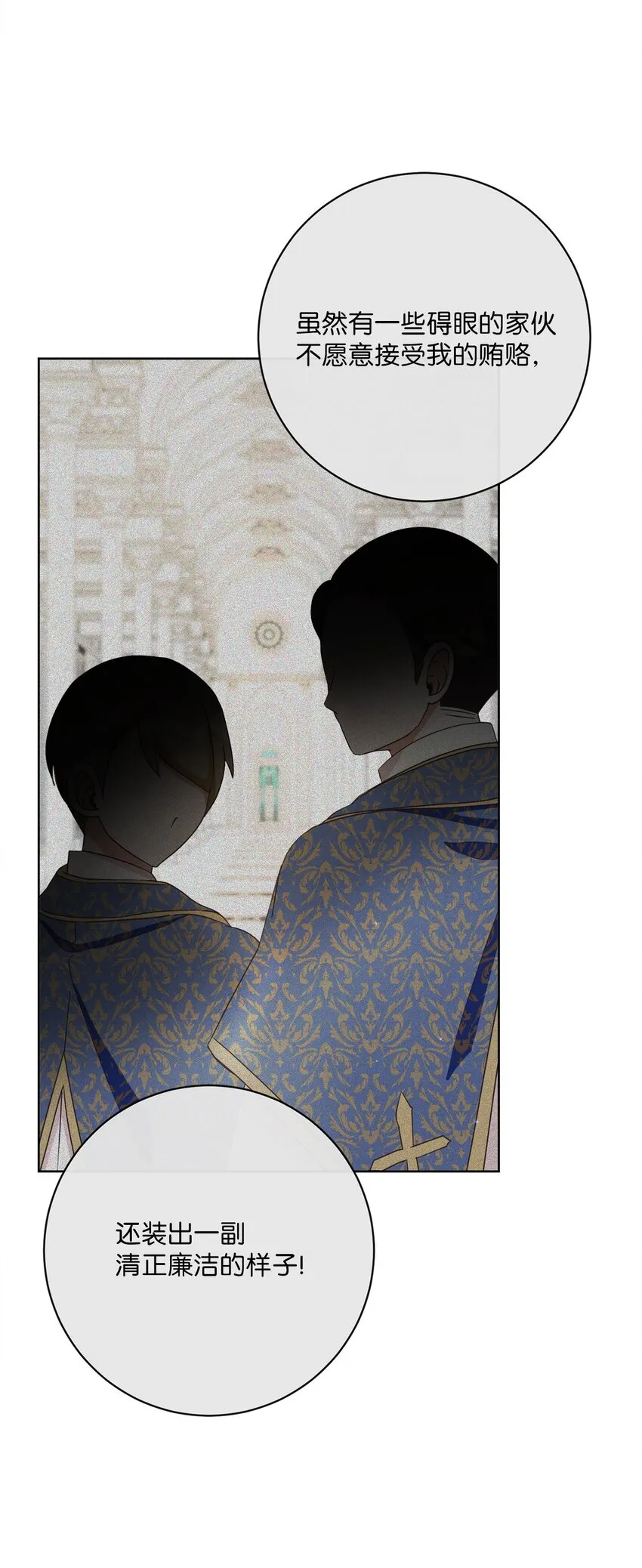 34 信中玄机 第5页