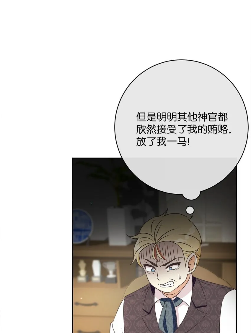 34 信中玄机 第6页