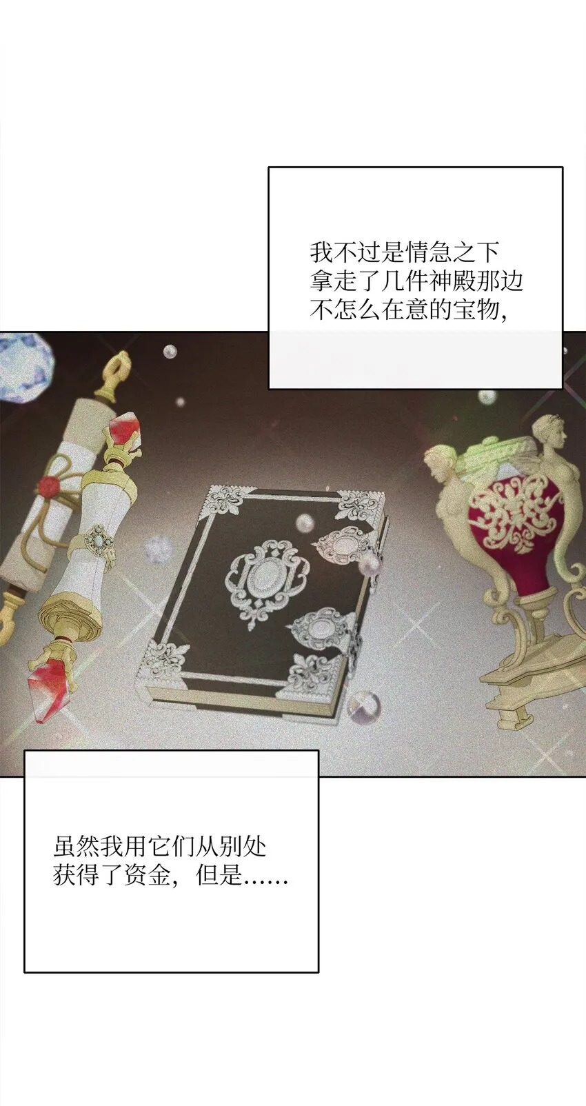 34 信中玄机 第8页