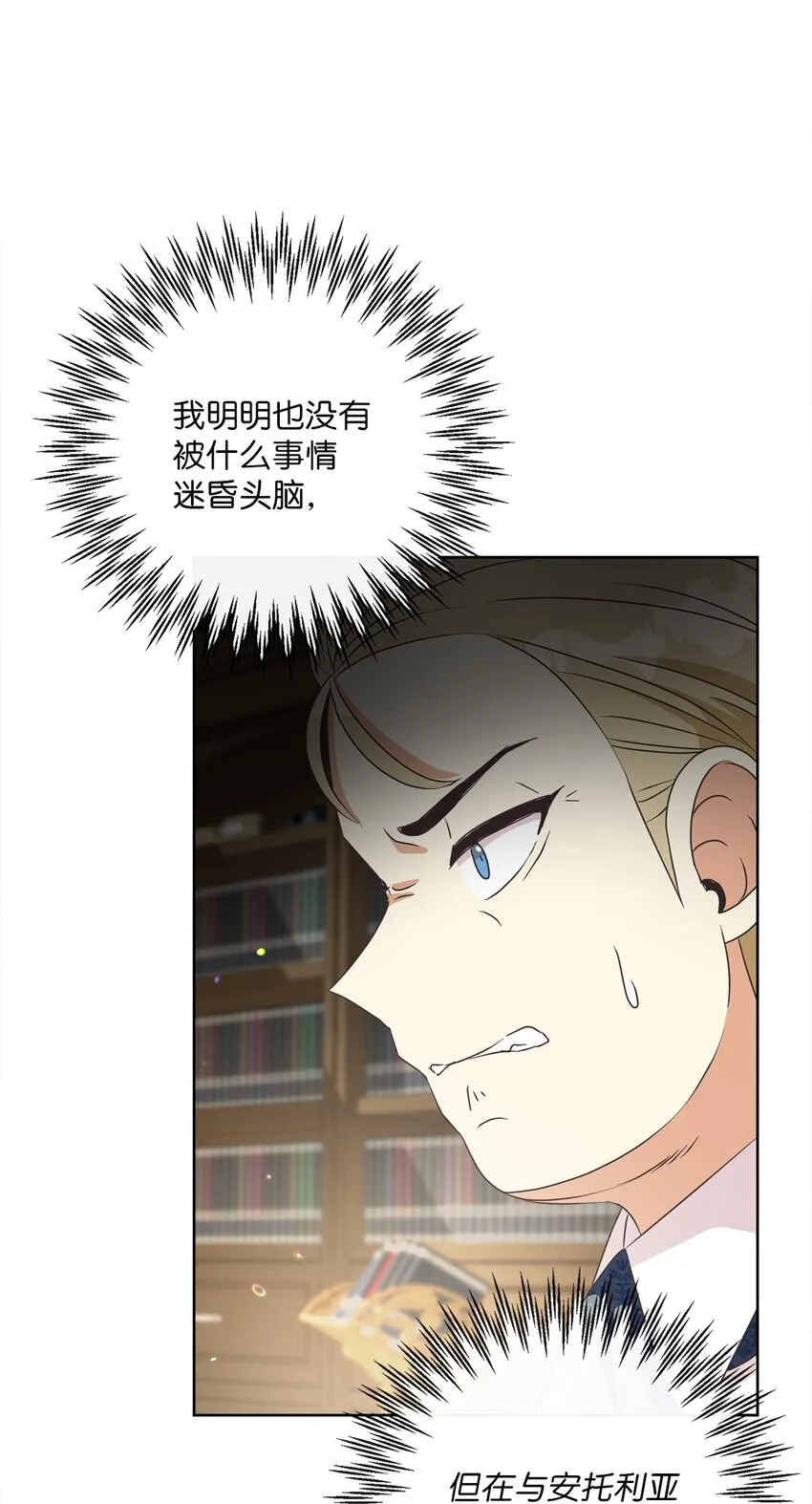 34 信中玄机 第11页