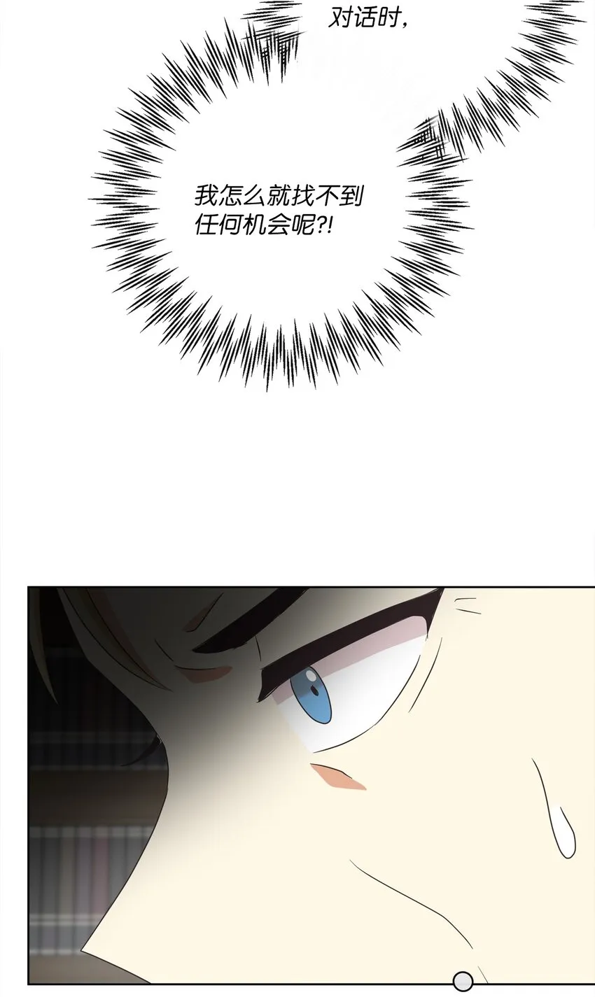 34 信中玄机 第12页