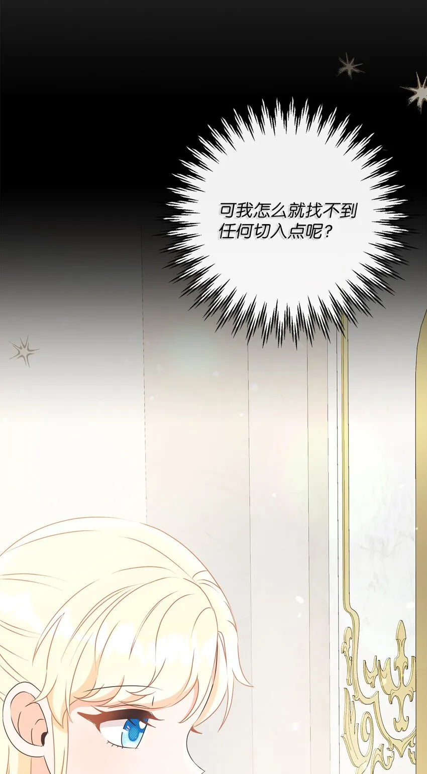 34 信中玄机 第14页