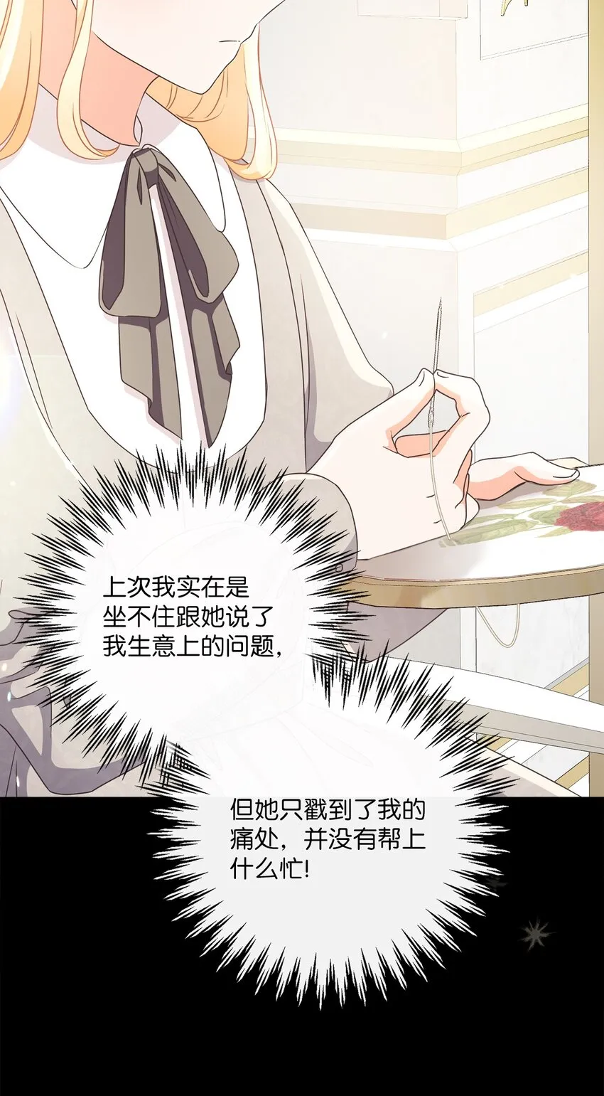 34 信中玄机 第15页
