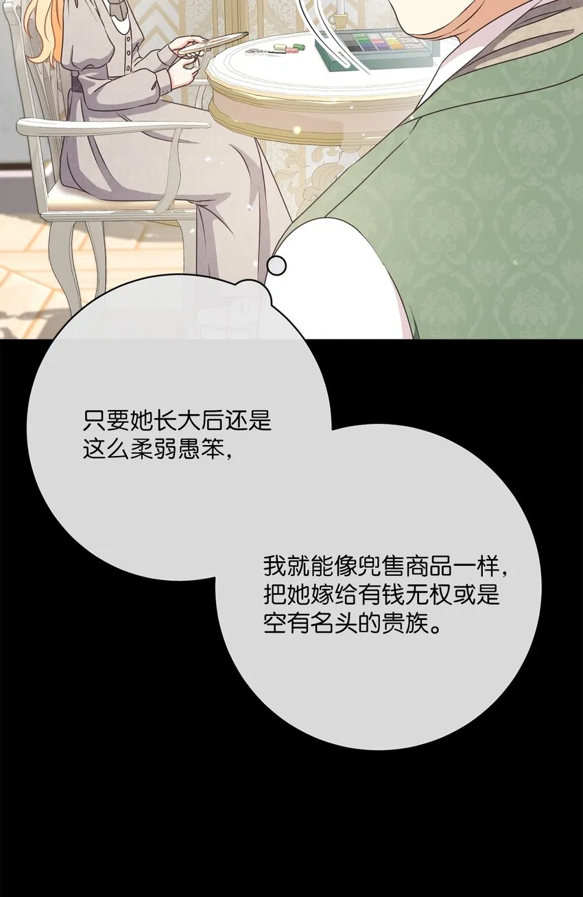 34 信中玄机 第19页