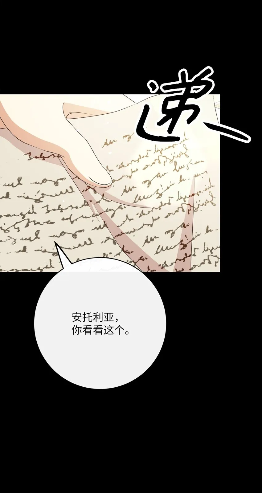 34 信中玄机 第20页