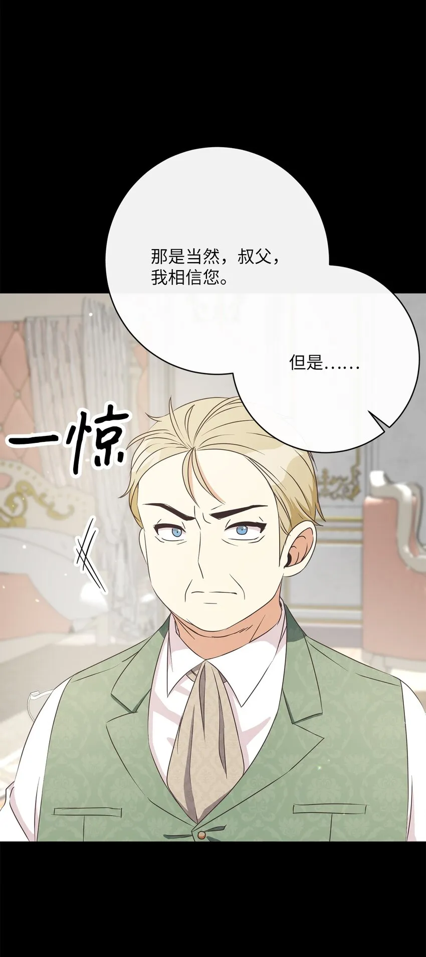 34 信中玄机 第29页