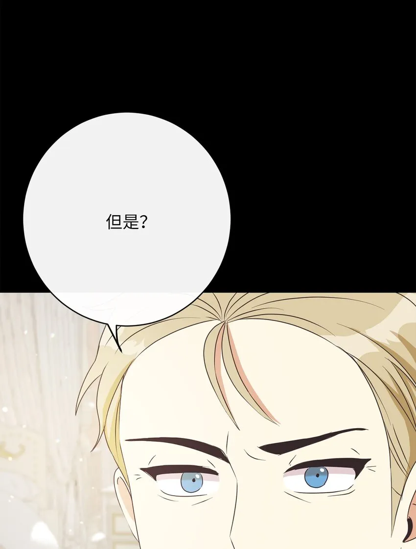 34 信中玄机 第30页