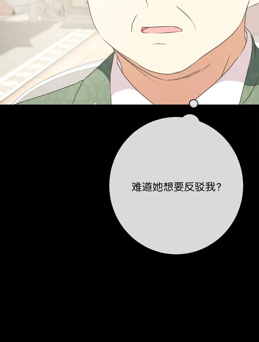 34 信中玄机 第31页