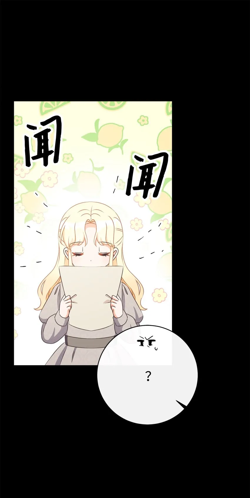 34 信中玄机 第32页