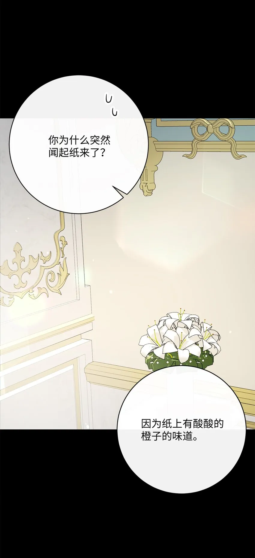 34 信中玄机 第33页