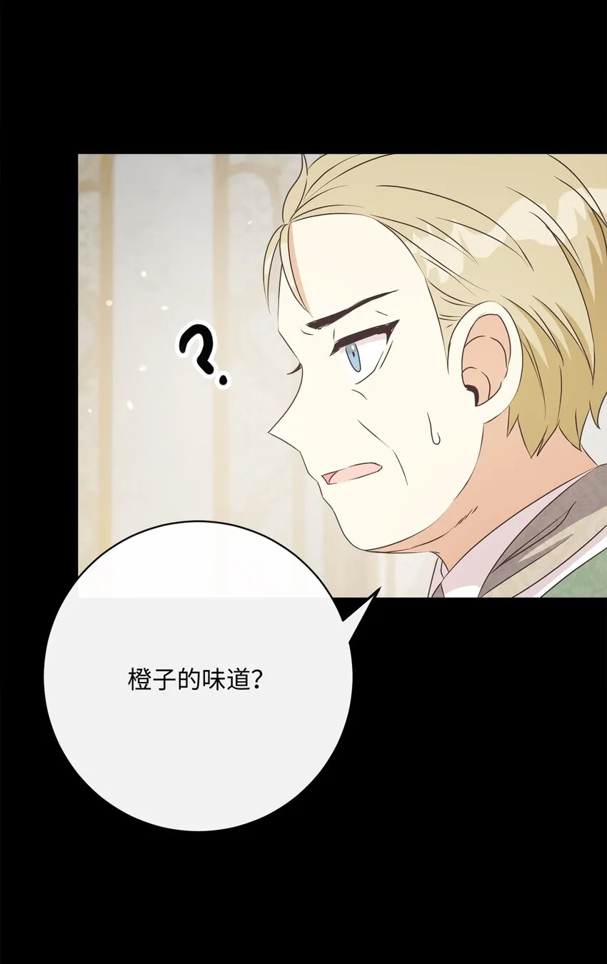 34 信中玄机 第34页