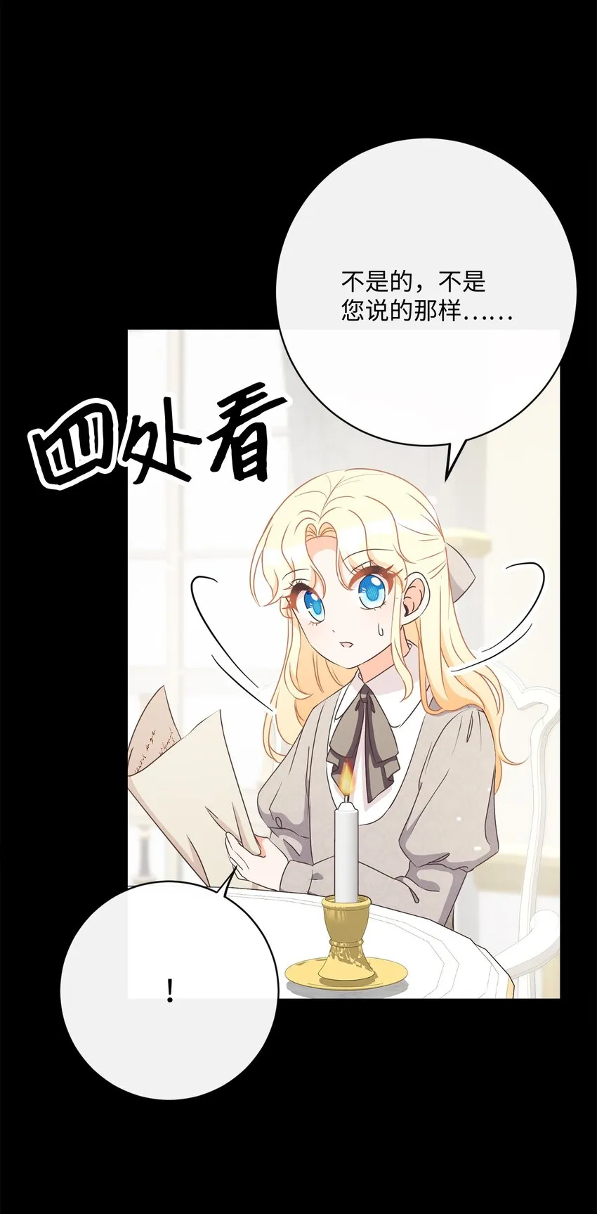 34 信中玄机 第36页