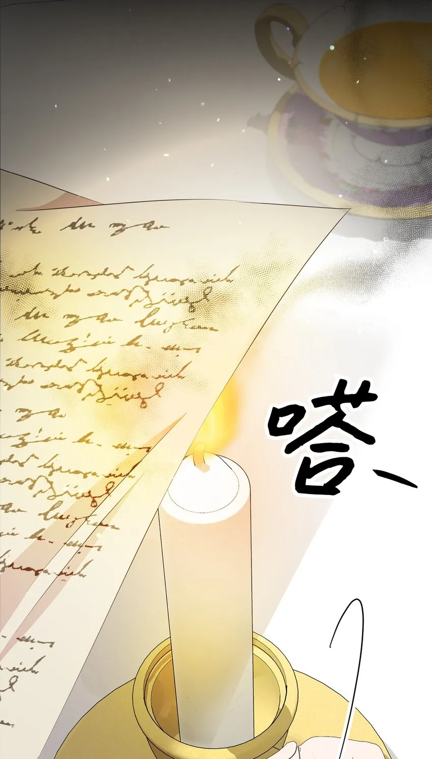 34 信中玄机 第39页