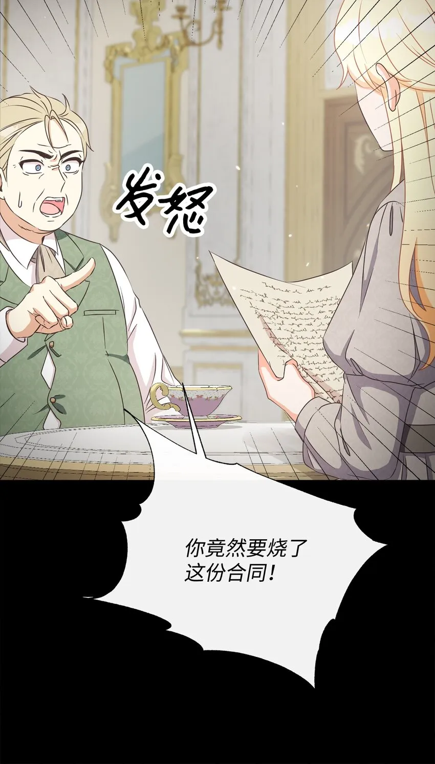 34 信中玄机 第41页