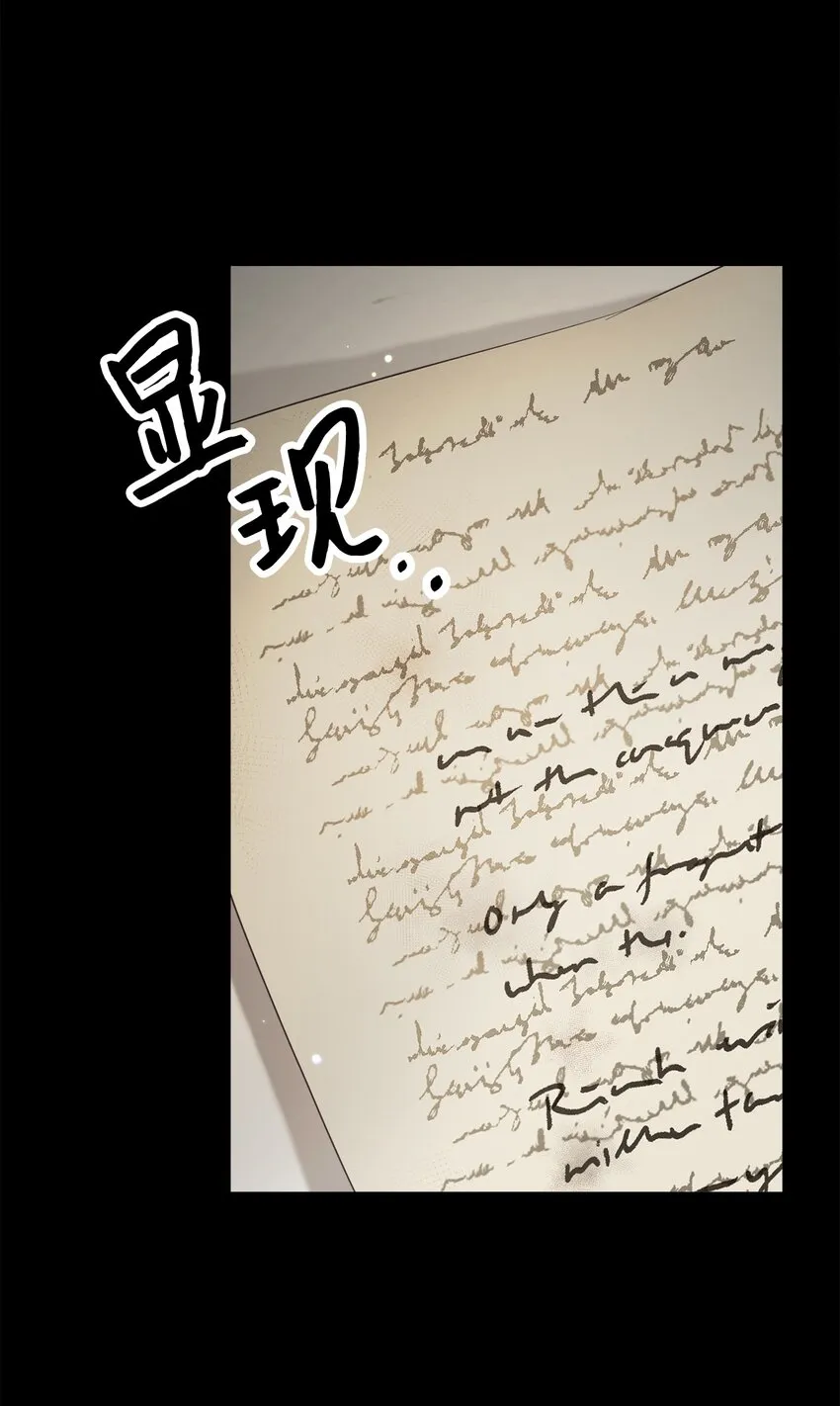 34 信中玄机 第44页