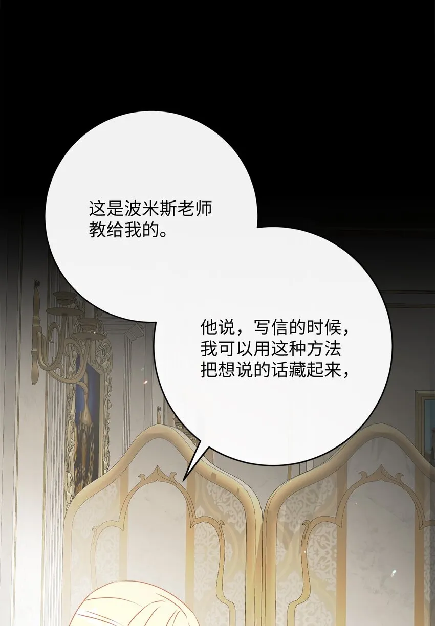 34 信中玄机 第45页
