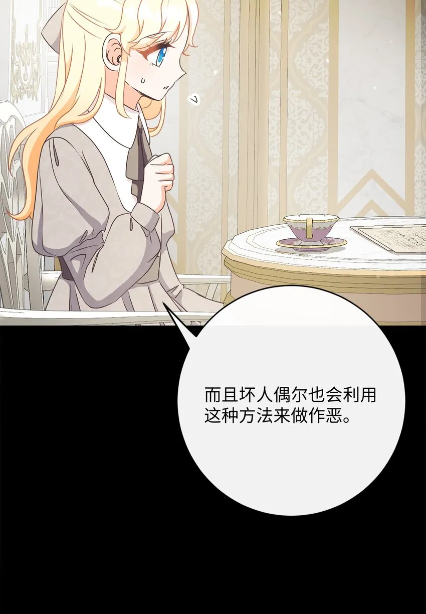34 信中玄机 第46页