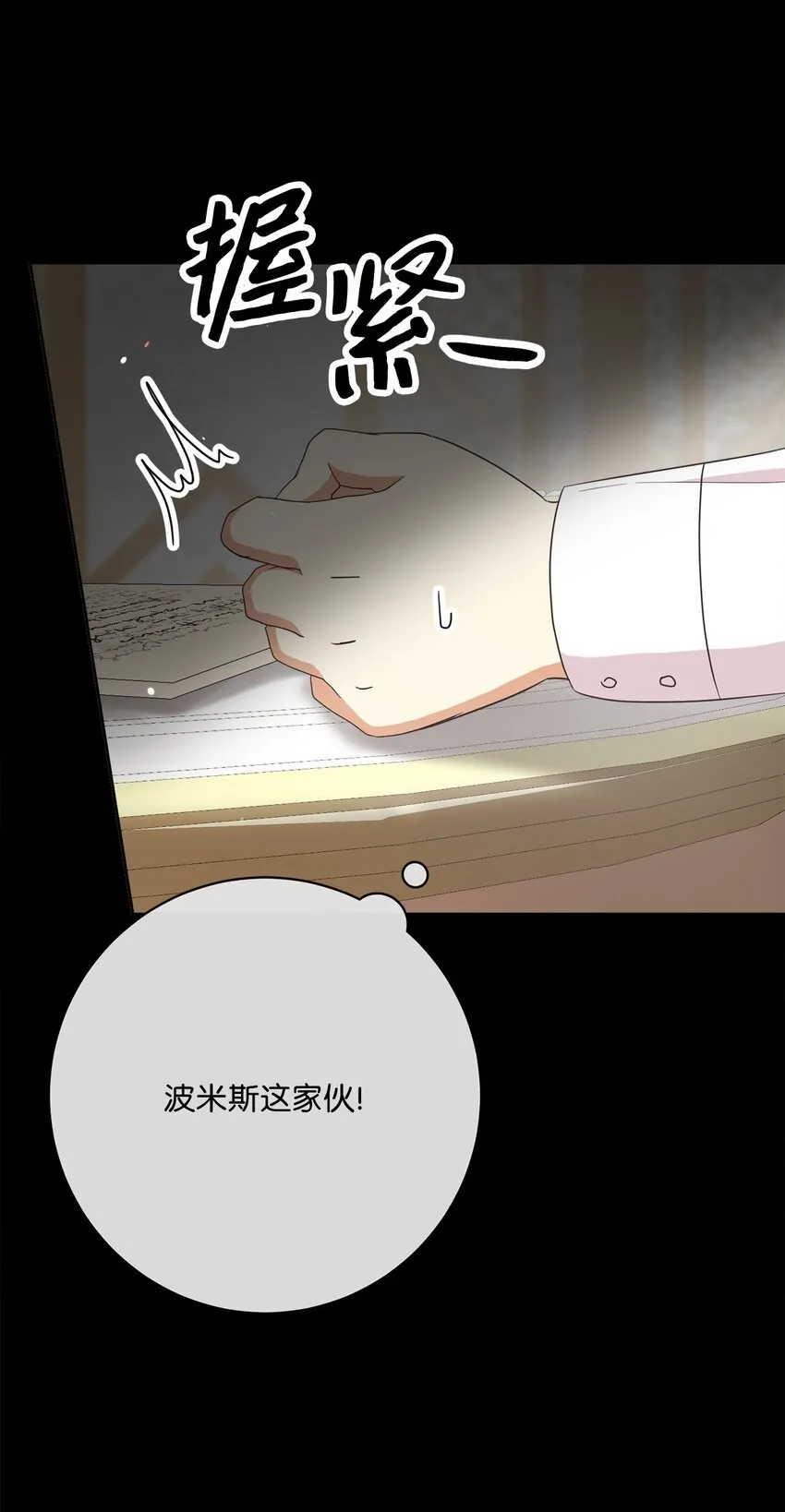 34 信中玄机 第47页