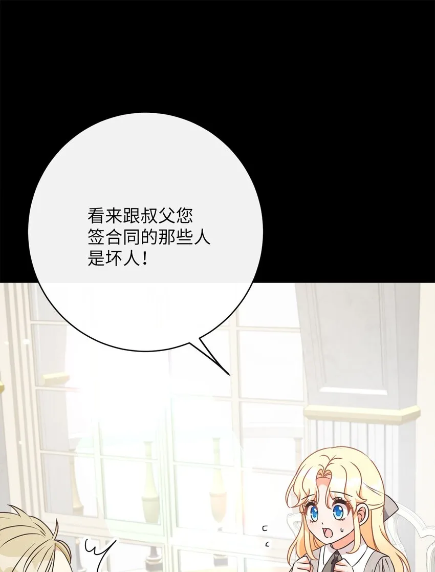 34 信中玄机 第51页