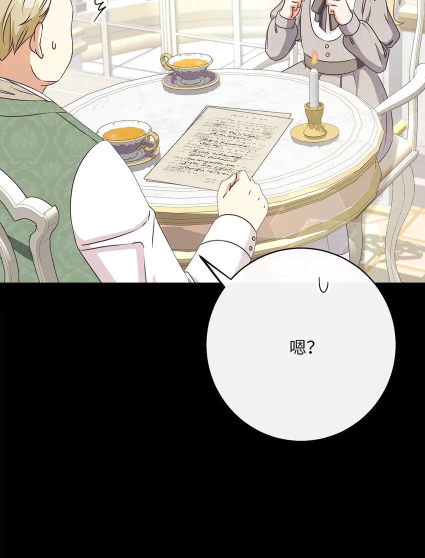 34 信中玄机 第52页