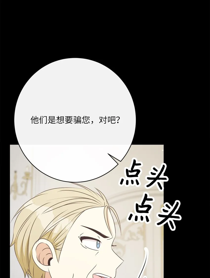 34 信中玄机 第53页
