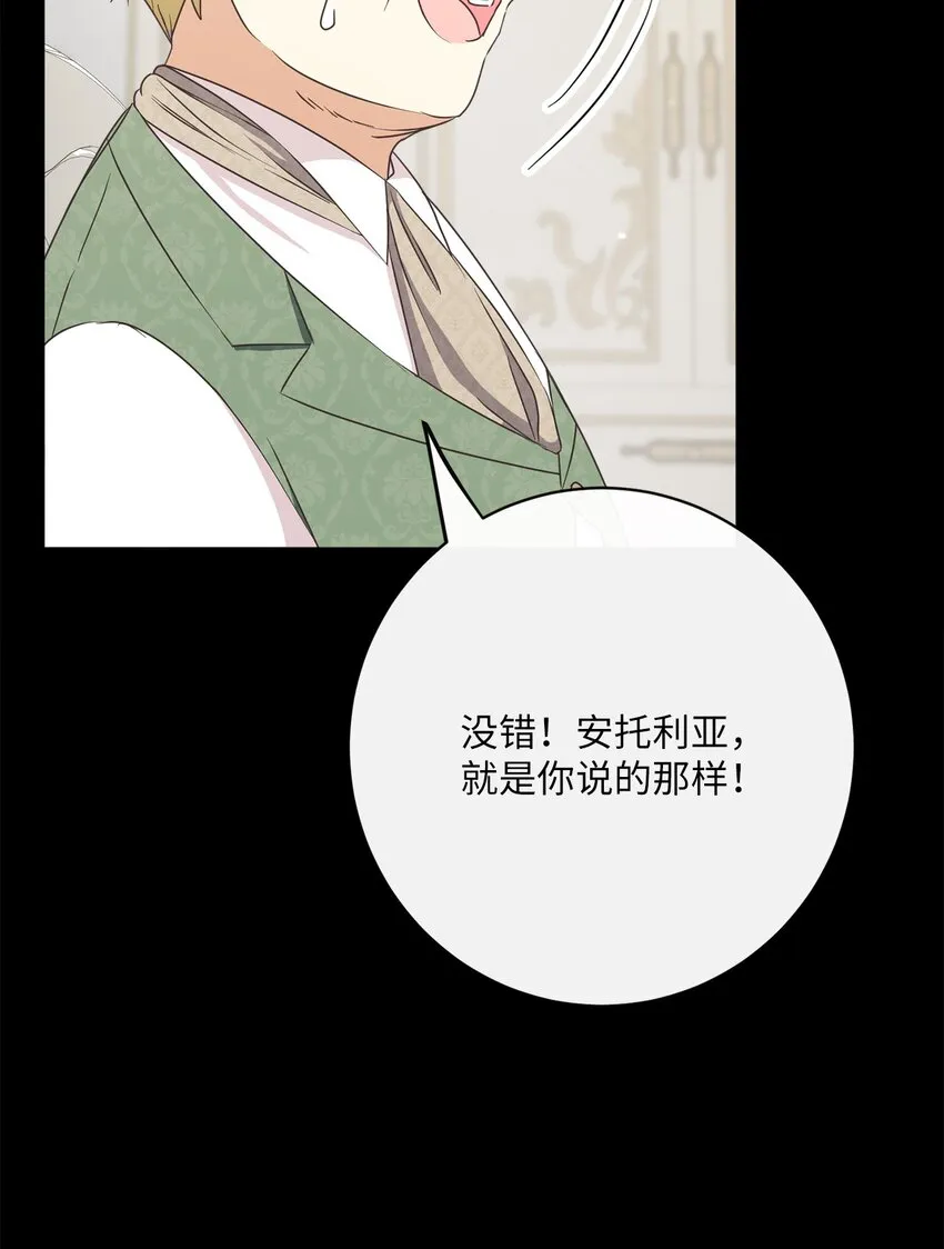34 信中玄机 第54页