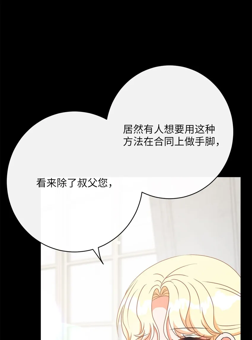 34 信中玄机 第55页