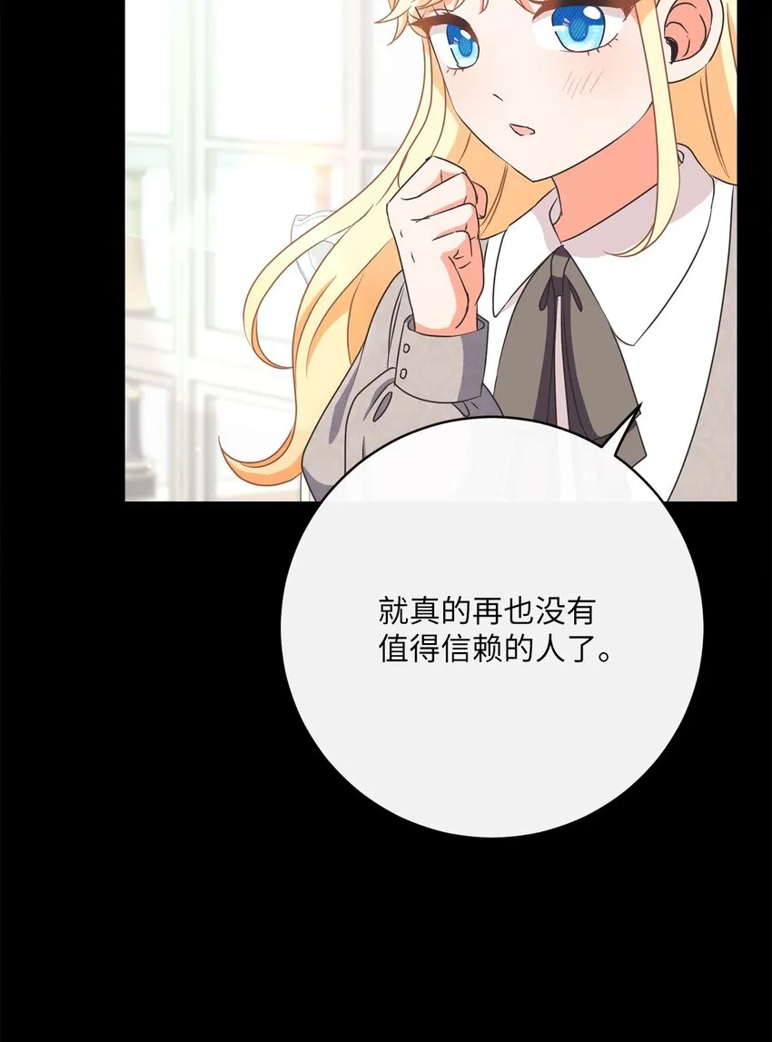 34 信中玄机 第56页