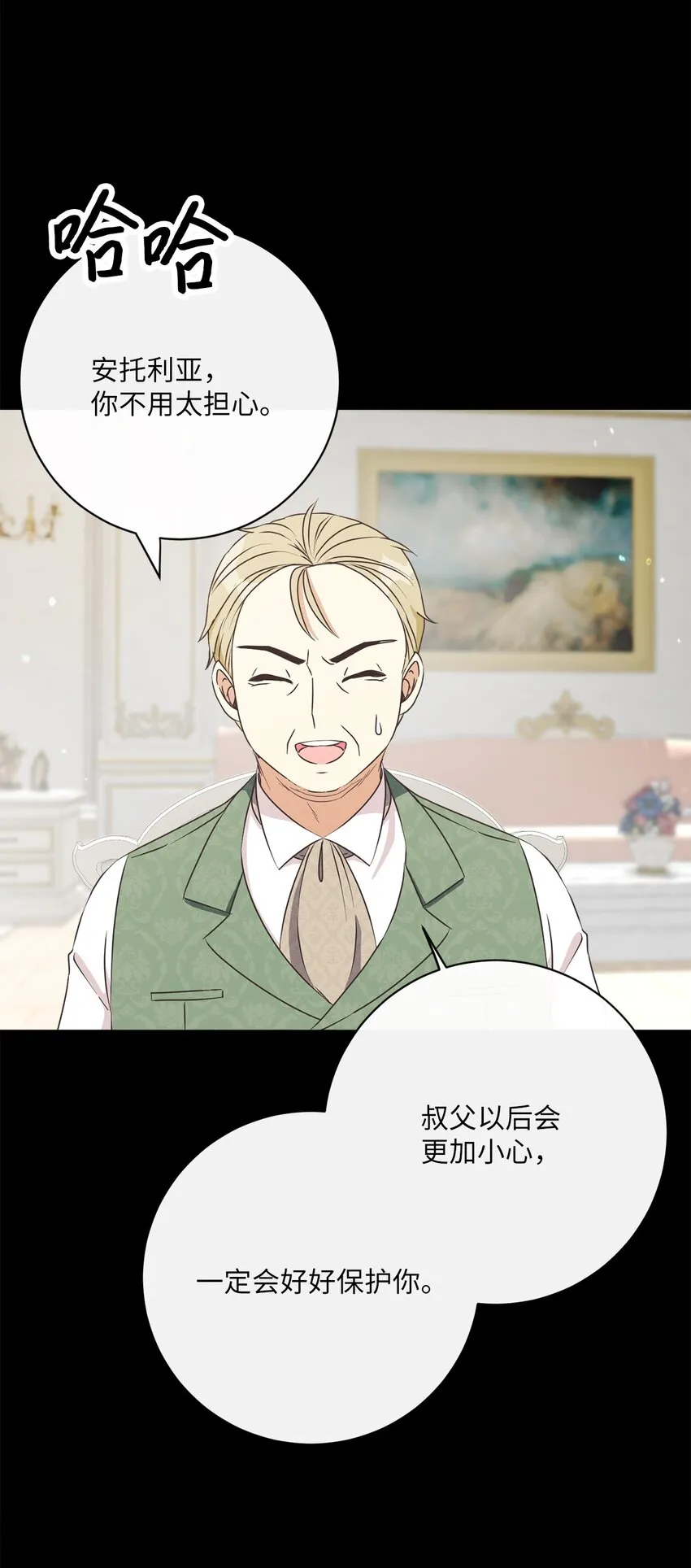 34 信中玄机 第57页