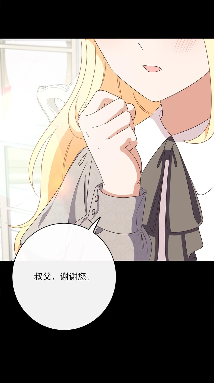 34 信中玄机 第58页
