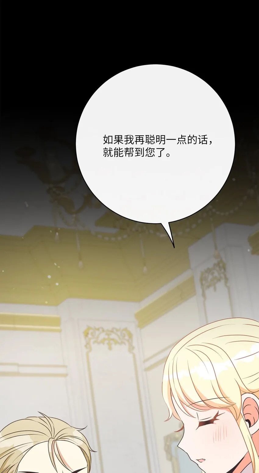 34 信中玄机 第59页