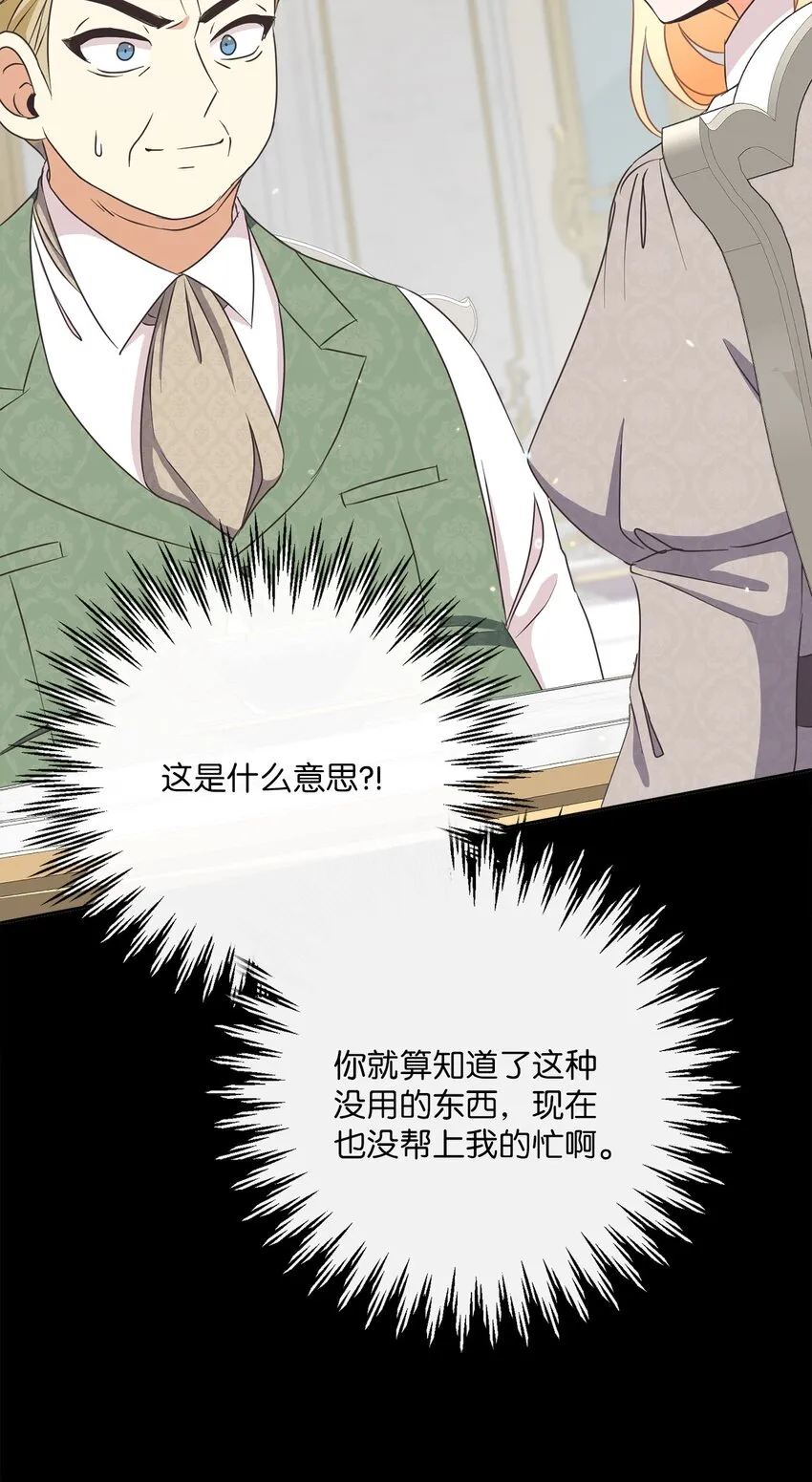 34 信中玄机 第60页