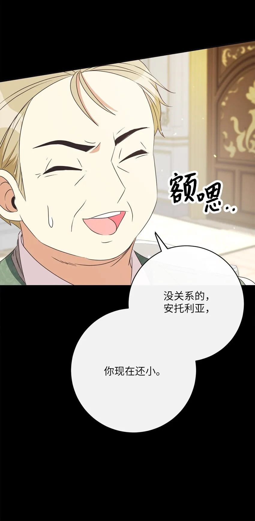 34 信中玄机 第61页
