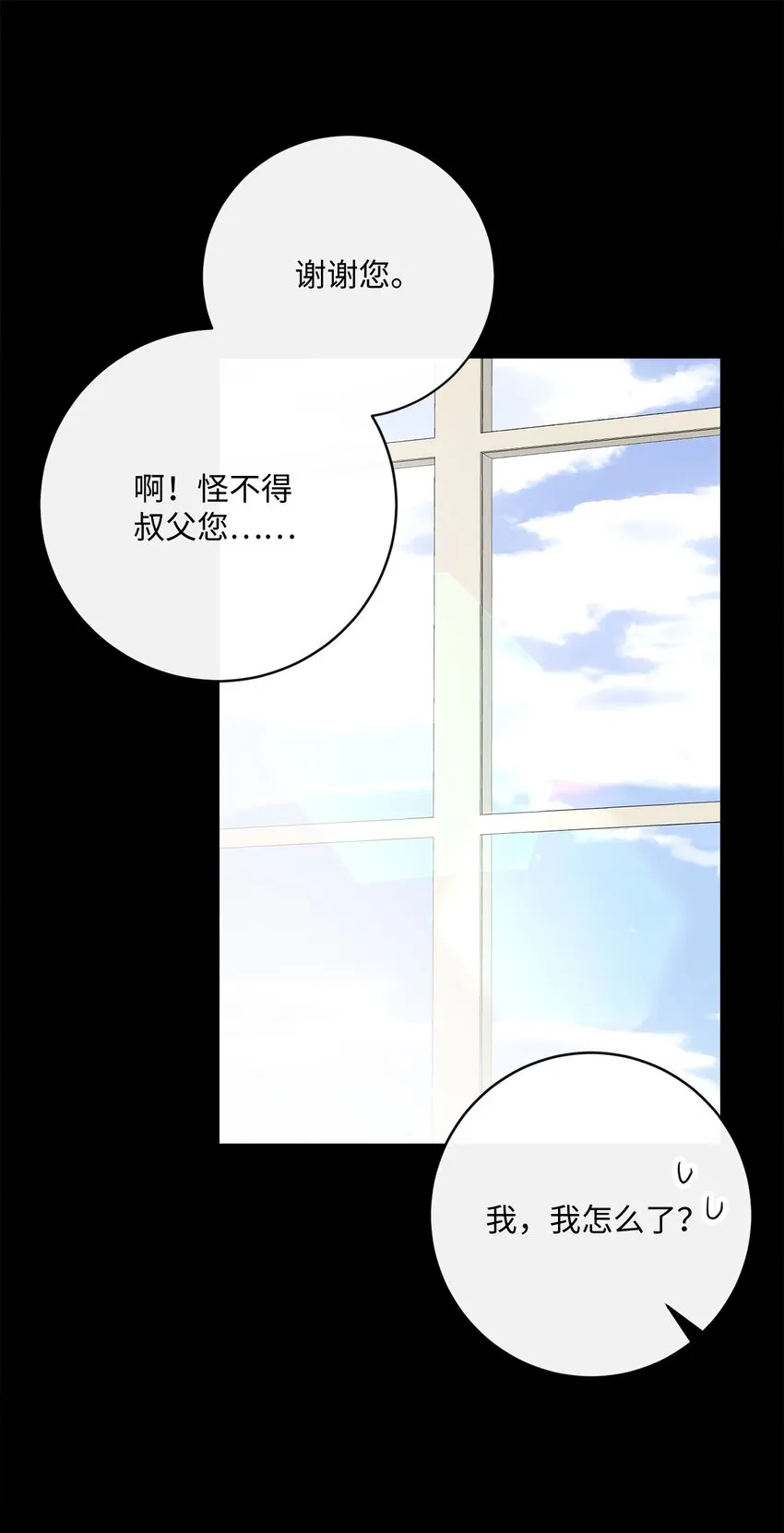 34 信中玄机 第62页