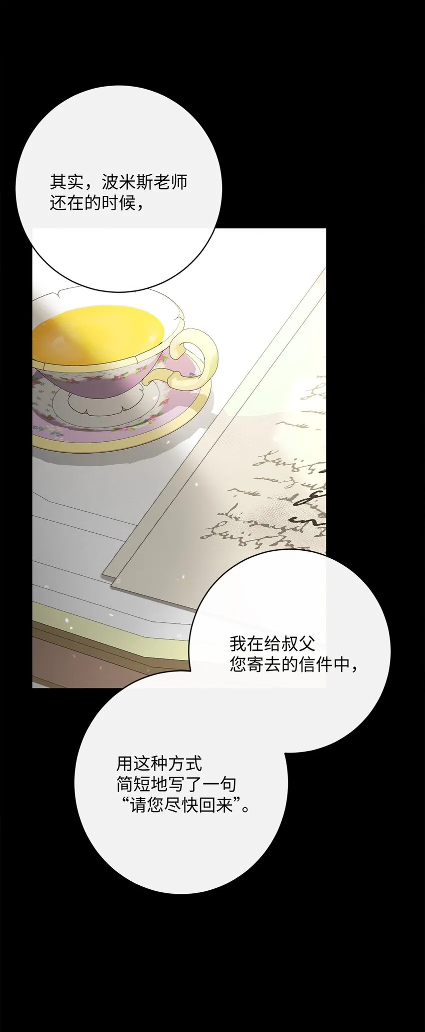 34 信中玄机 第63页