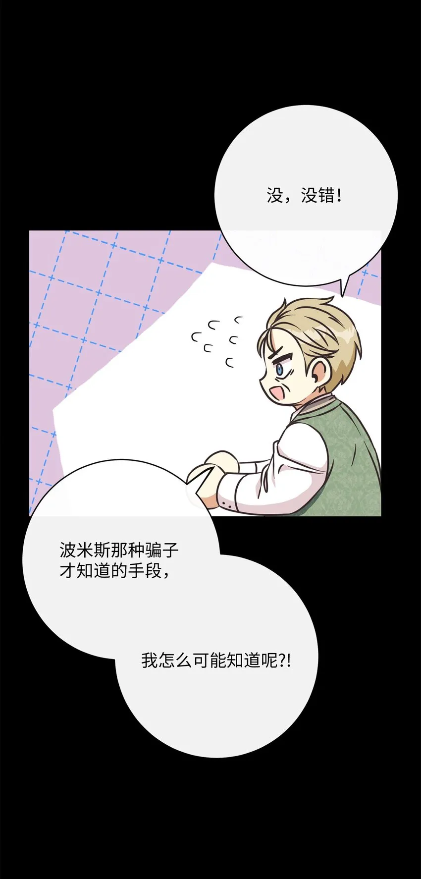 34 信中玄机 第65页