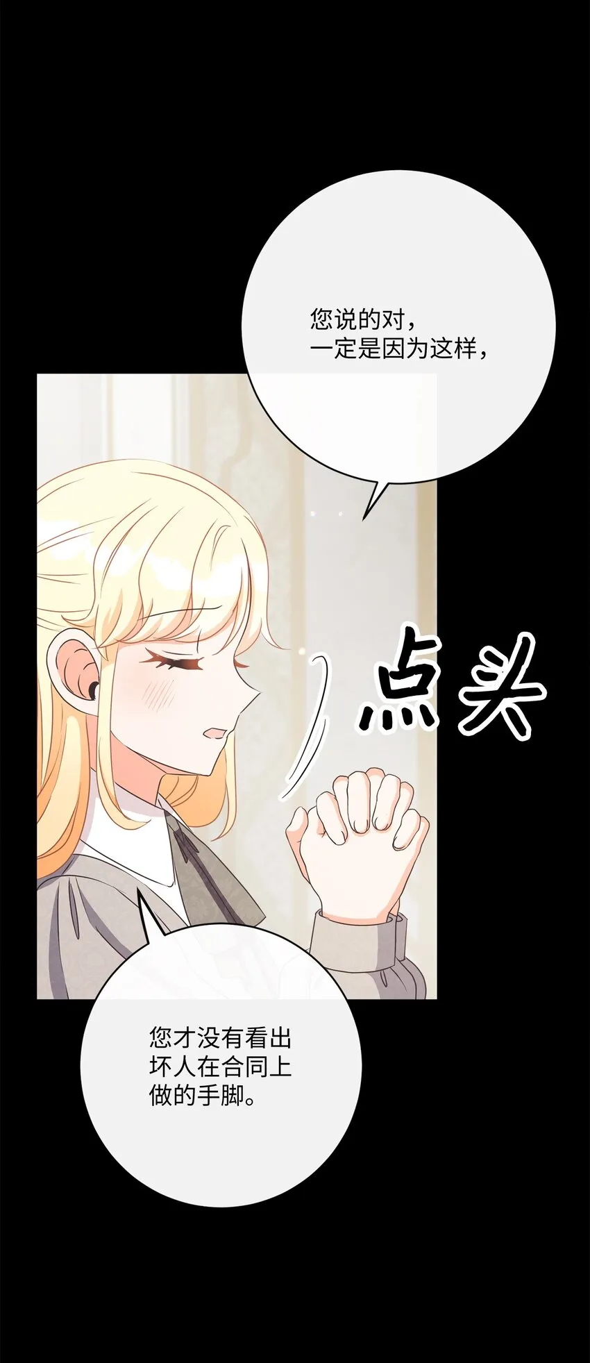 34 信中玄机 第66页