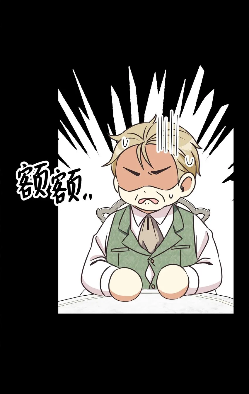 34 信中玄机 第67页