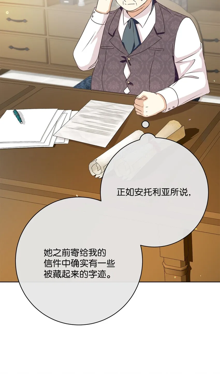 34 信中玄机 第69页