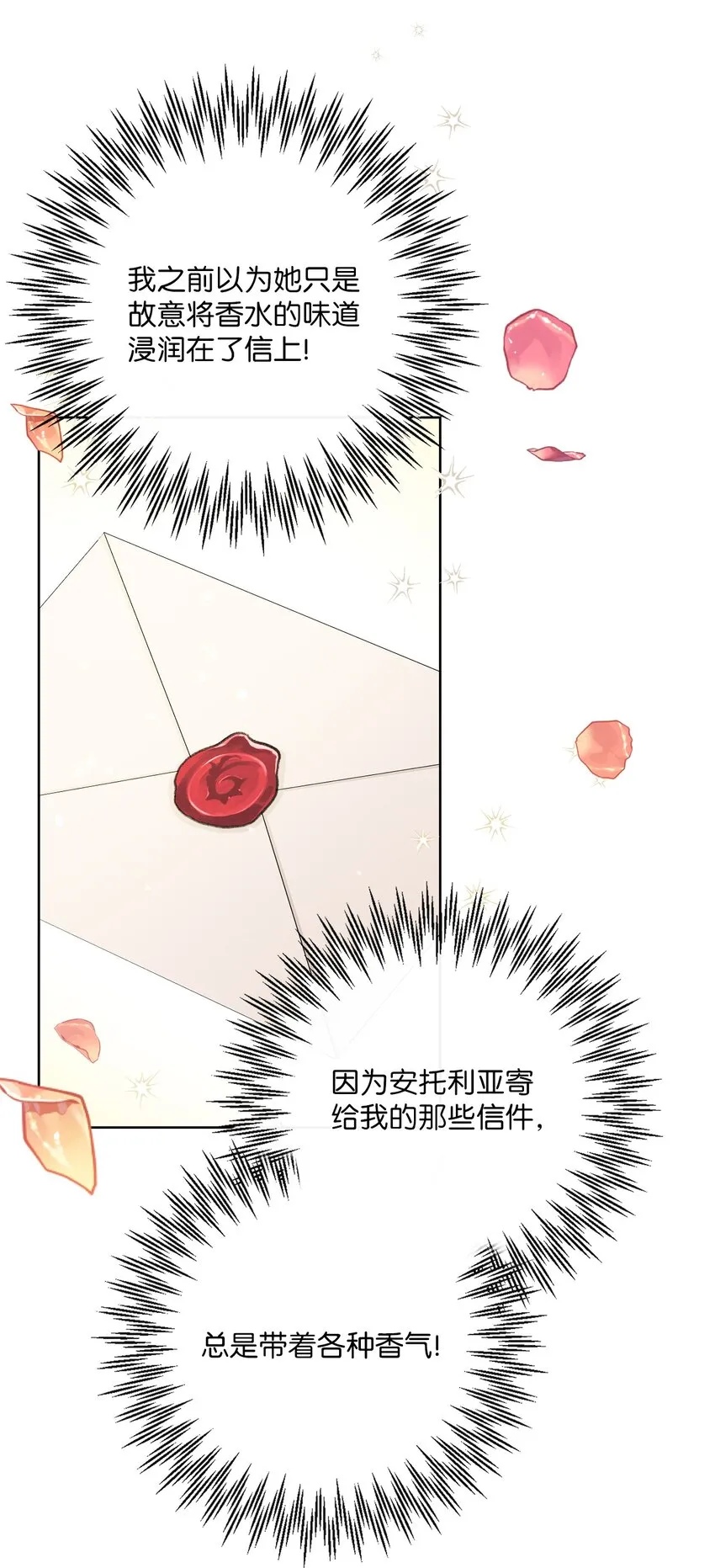 34 信中玄机 第71页