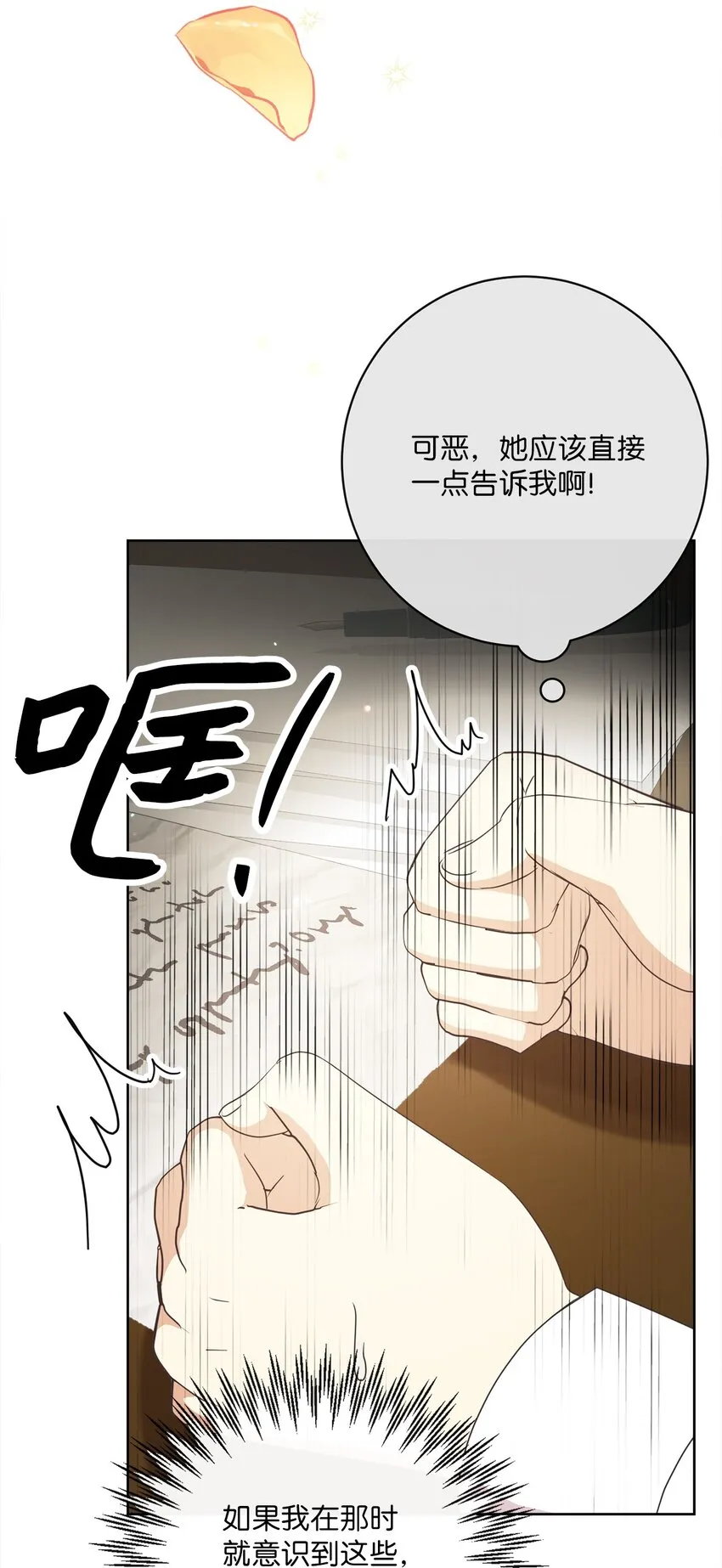34 信中玄机 第72页