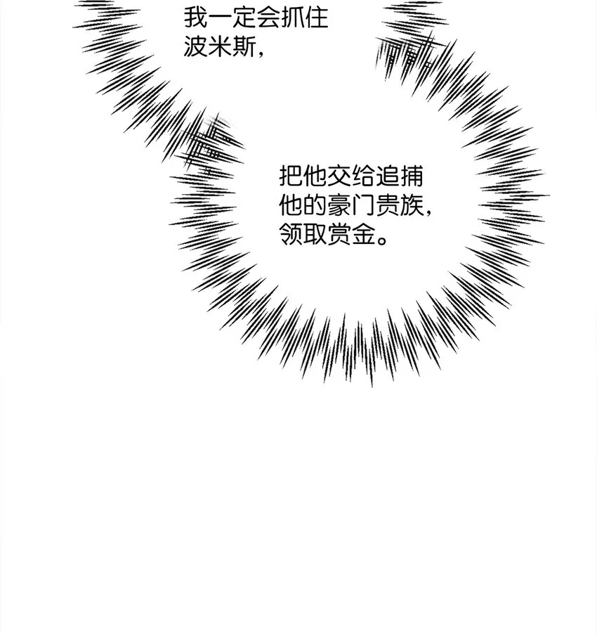 34 信中玄机 第73页