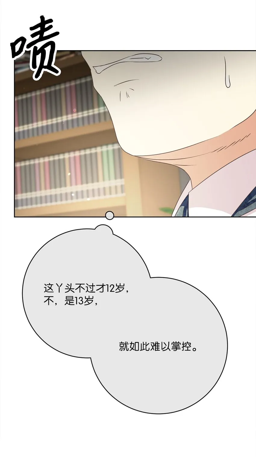 34 信中玄机 第74页