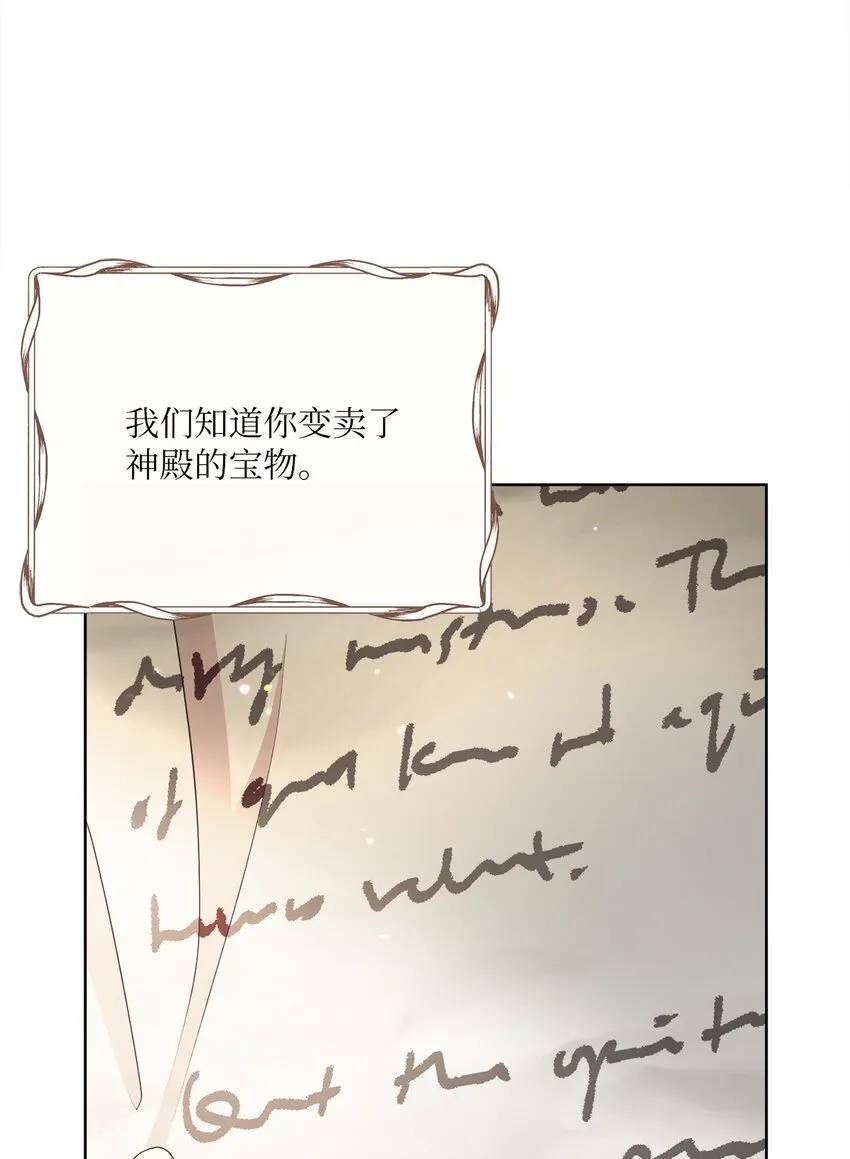 34 信中玄机 第76页