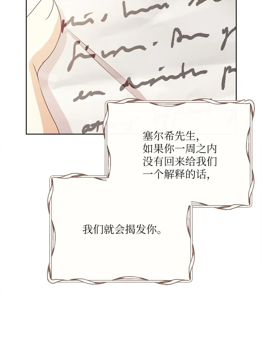 34 信中玄机 第77页