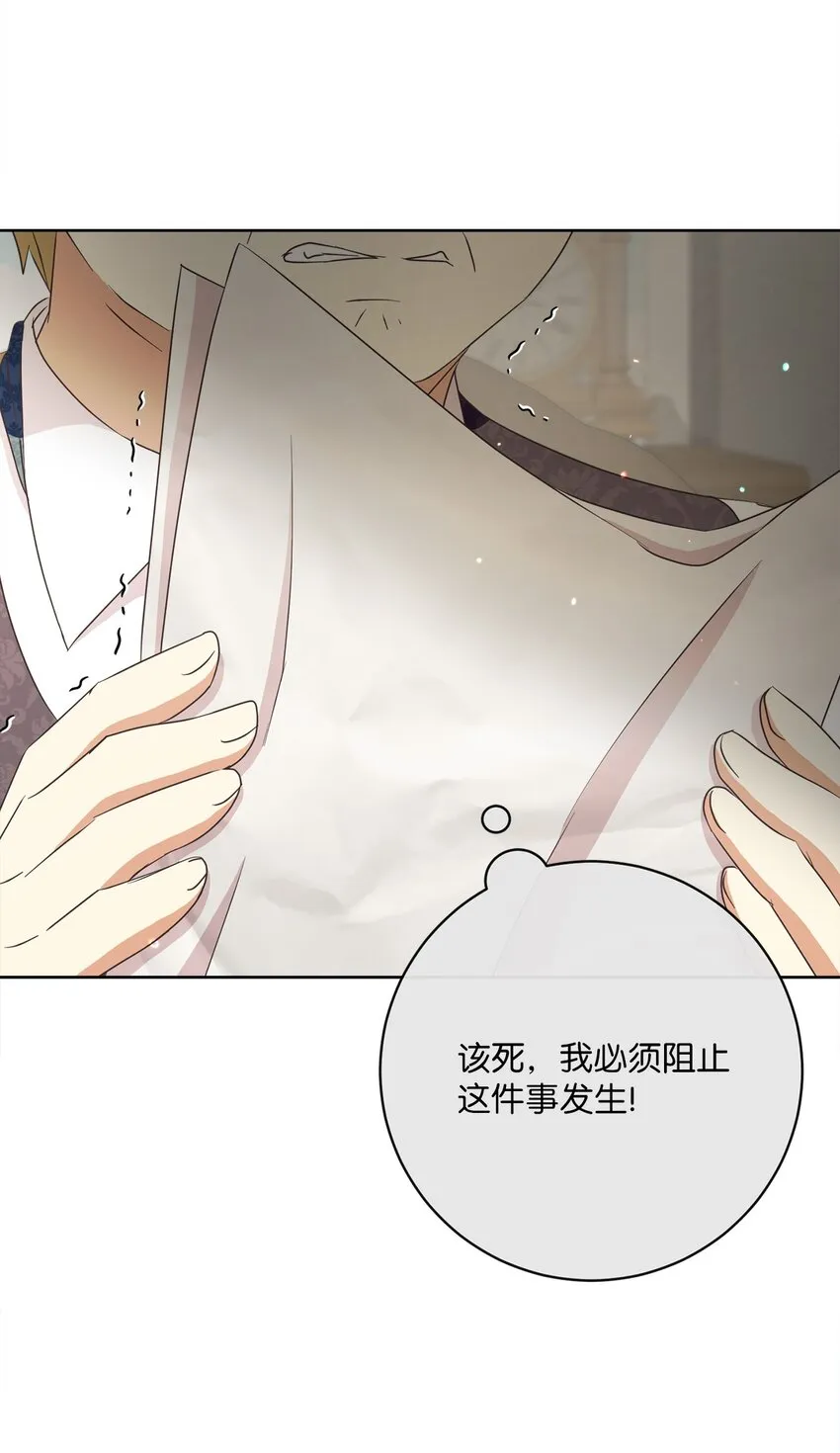 34 信中玄机 第78页