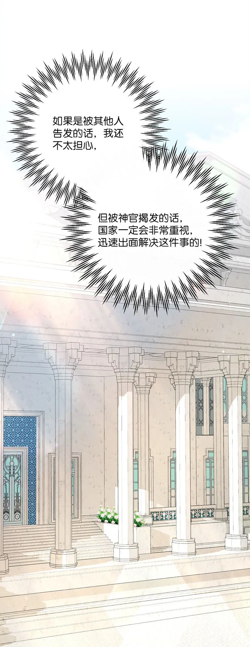 34 信中玄机 第79页