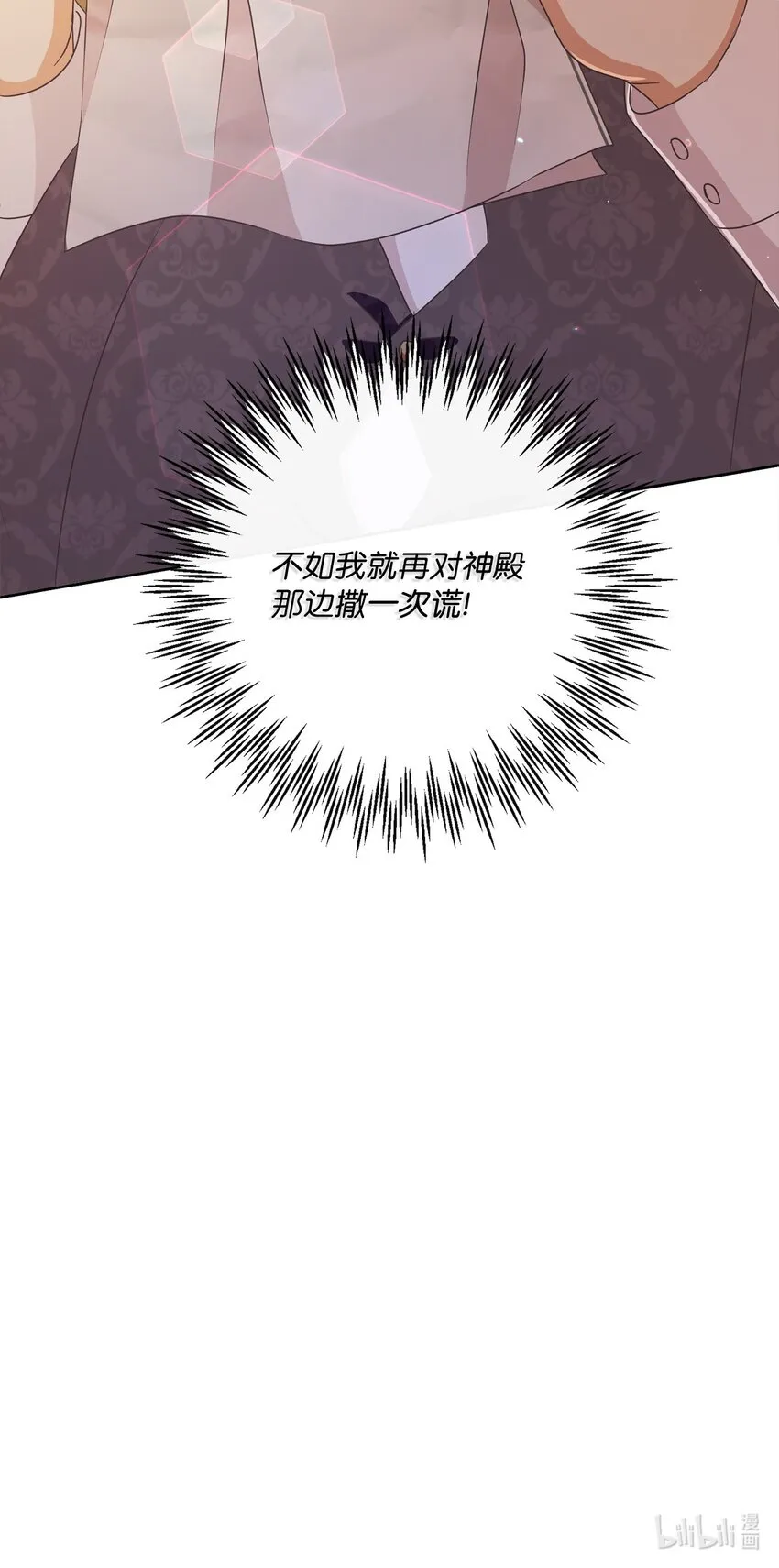 34 信中玄机 第84页